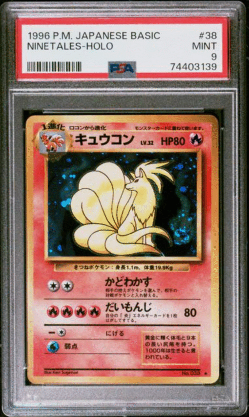 1996 POKEMON JAPANESE BASIC #38 NINETALES-HOLO PSA 9